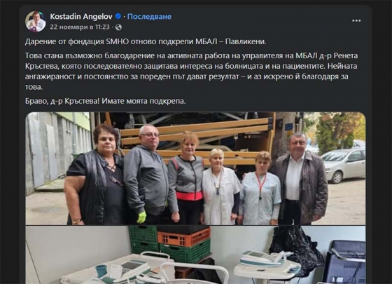 Костадин Ангелов подкрепи д-р Кръстева