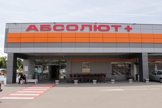 &bdquo;Абсолют +&ldquo; с най-висок ръст сред търговците на дребно в Северна България