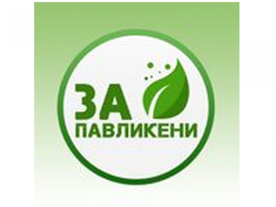 Информационен бюлетин от ИК &bdquo;ЗА Павликени&ldquo; 