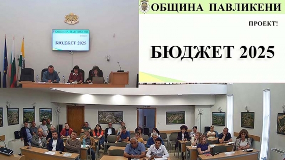 Планираният бюджет за 2025 г. е в размер 41 161 621 лв.