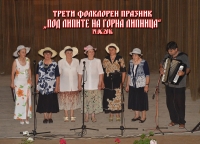 Трети фолклорен празник &bdquo;Под липите на Горна Липница&rdquo; 2016 г.